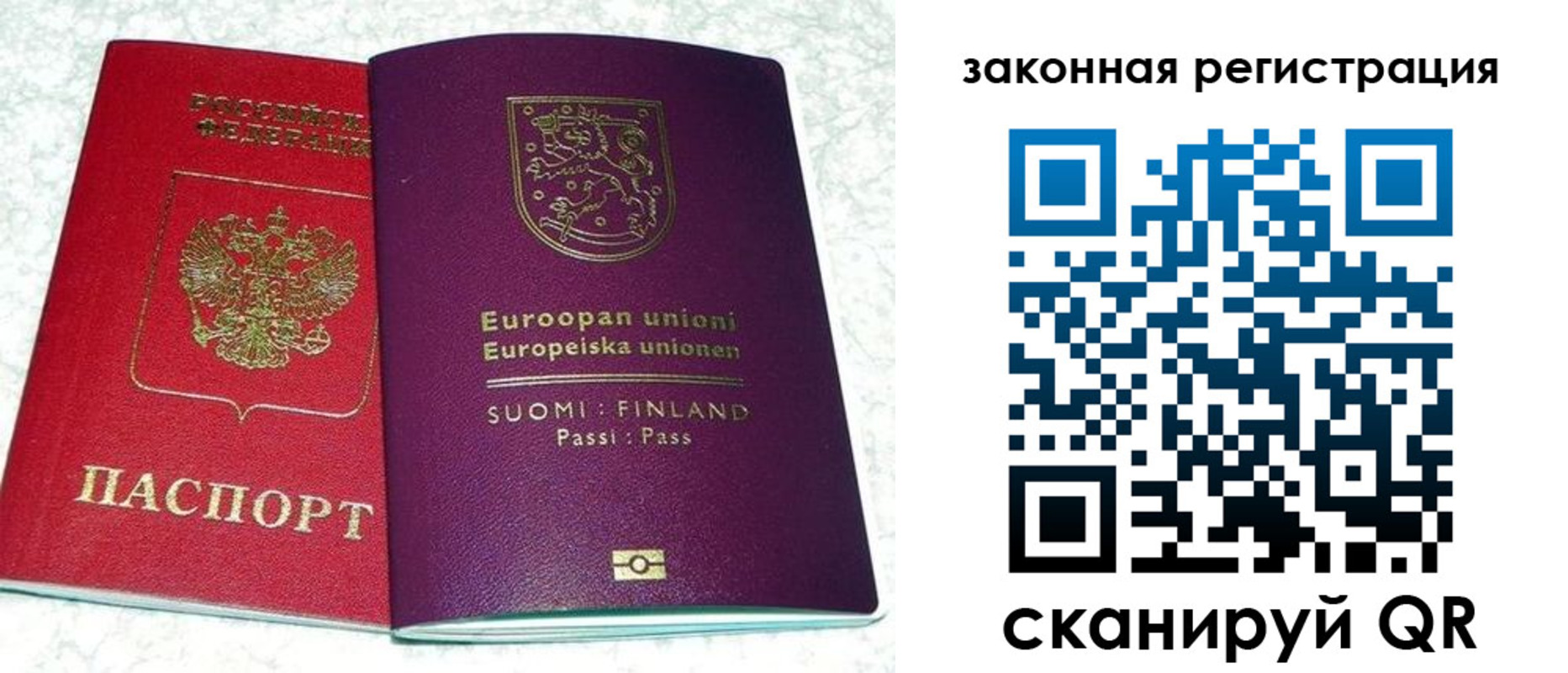 временная регистрация собственник в Всеволожске
